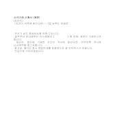 신규거래신청서 (일어번역) 신규거래신청서 (일어번역)